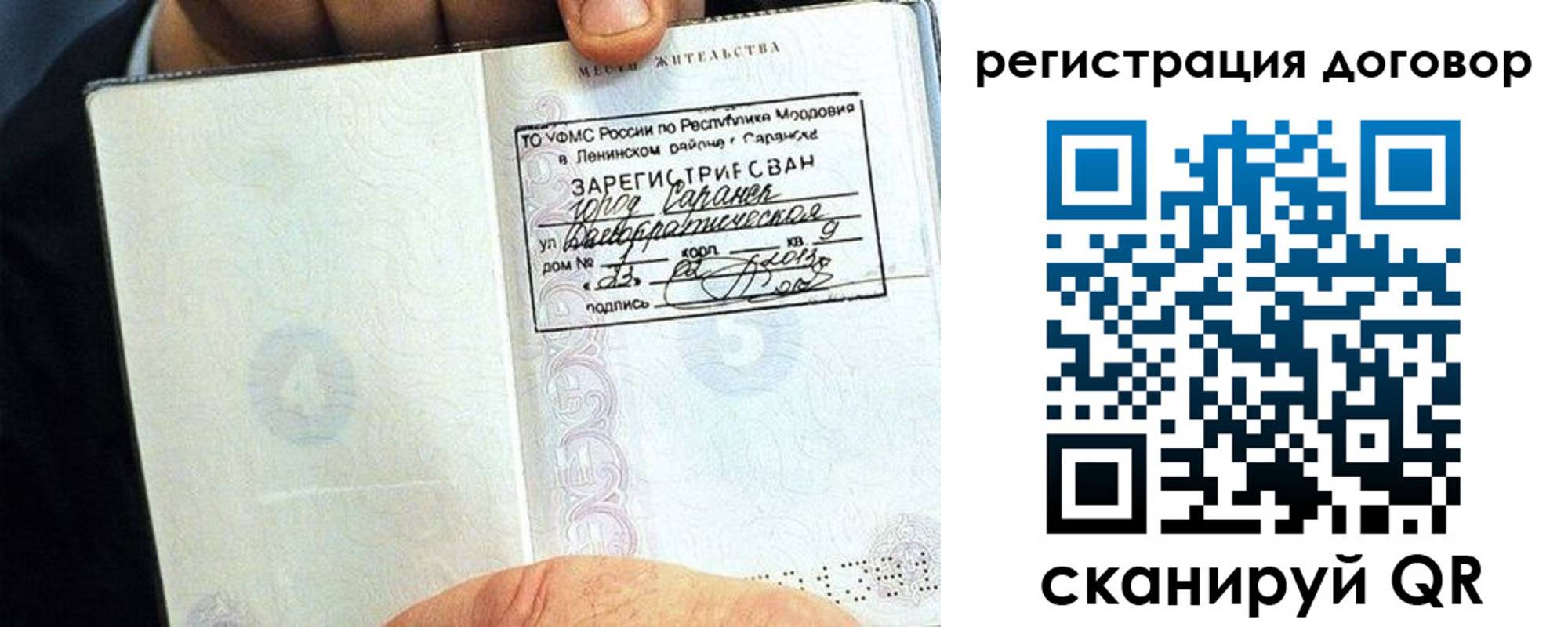 временная регистрация госуслуги в Сургуте