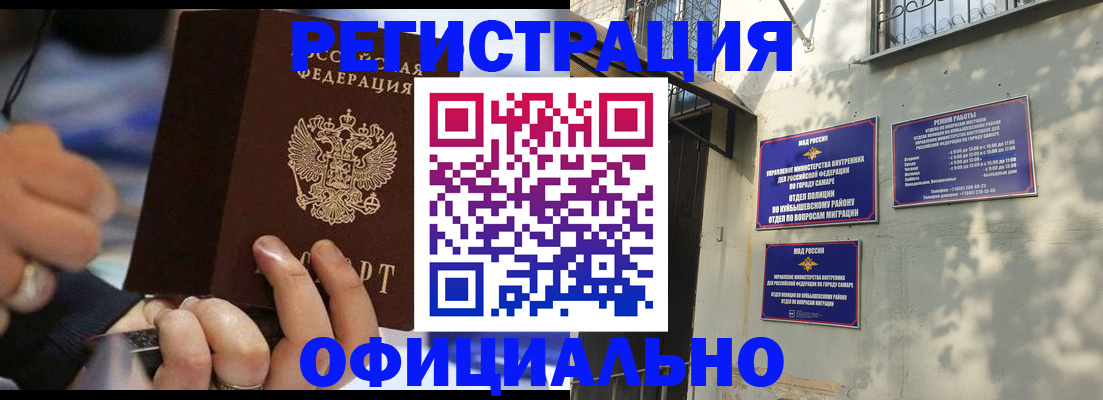 временная регистрация поиск в Сургуте