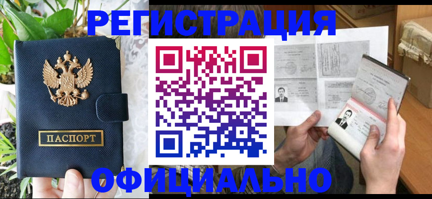 прописка поиск в Сургуте