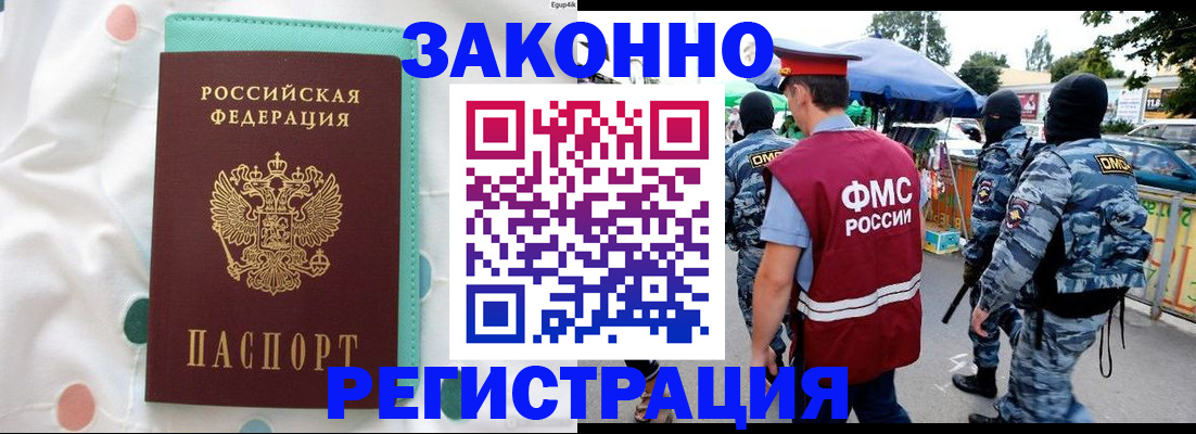 временная регистрация надежно в Сургуте