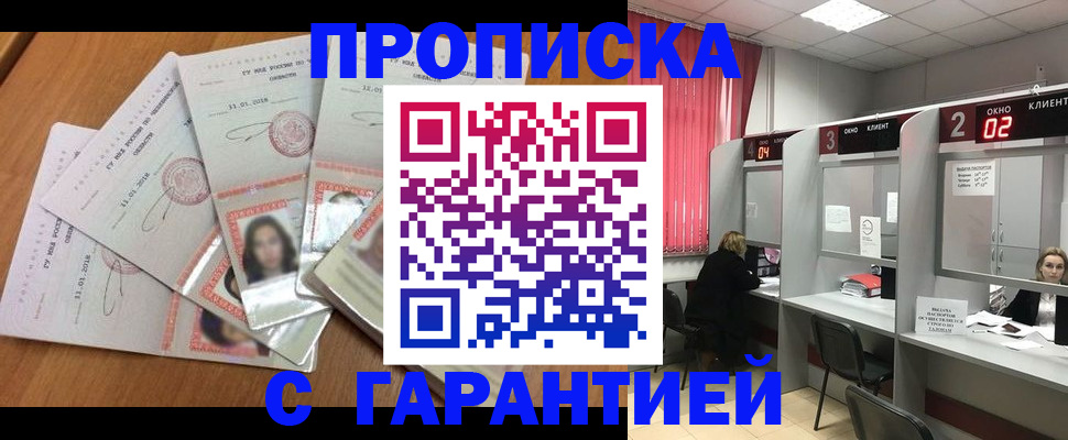 миграционный учет в Сургуте