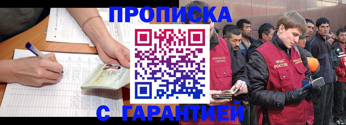 регистрация в Сургуте