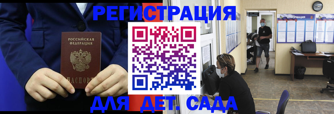 регистрация для школы в Сургуте